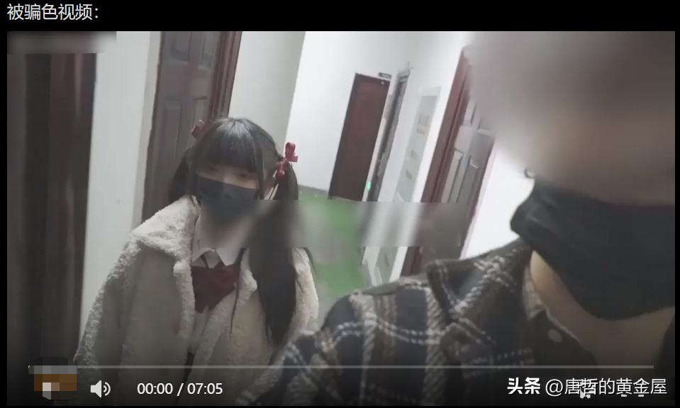 女主播被假富二代骗财骗色后续来了!不雅视频惨遭流出，太刺激了