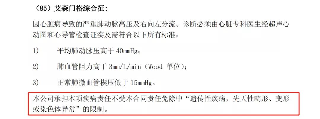 上保险后查出先天性疾病给理赔吗,先天性疾病保险怎么理赔