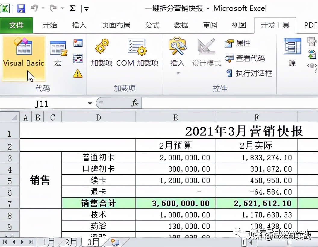 把一张表拆分成多个excel文件,excel拆分多个文件不用vba