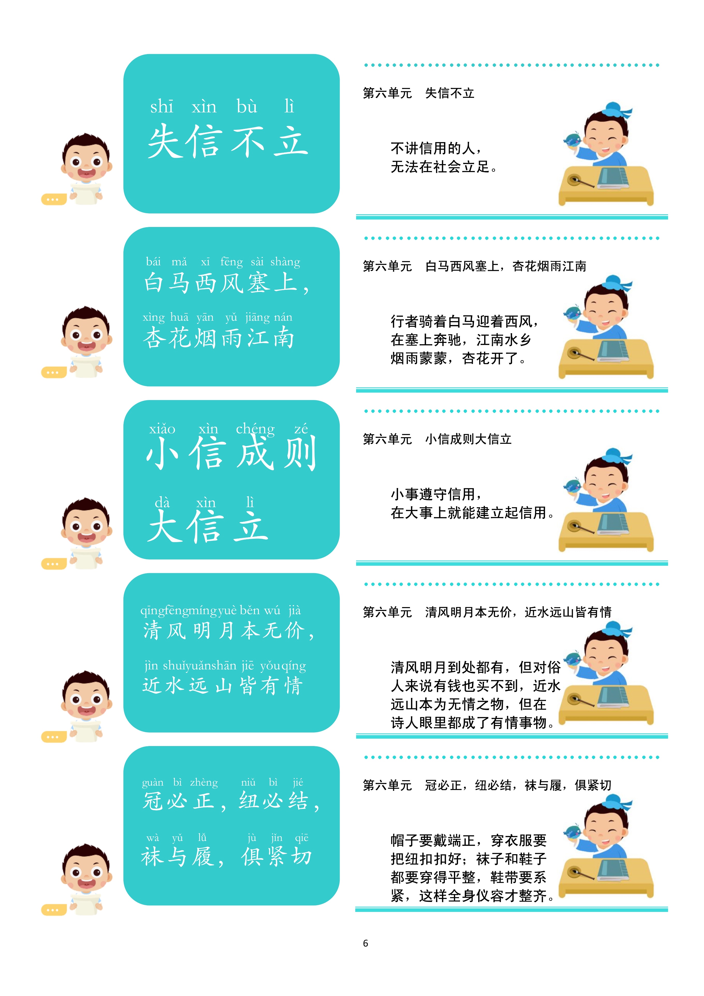 每日晨读小古文有注释,每日晨读小古文