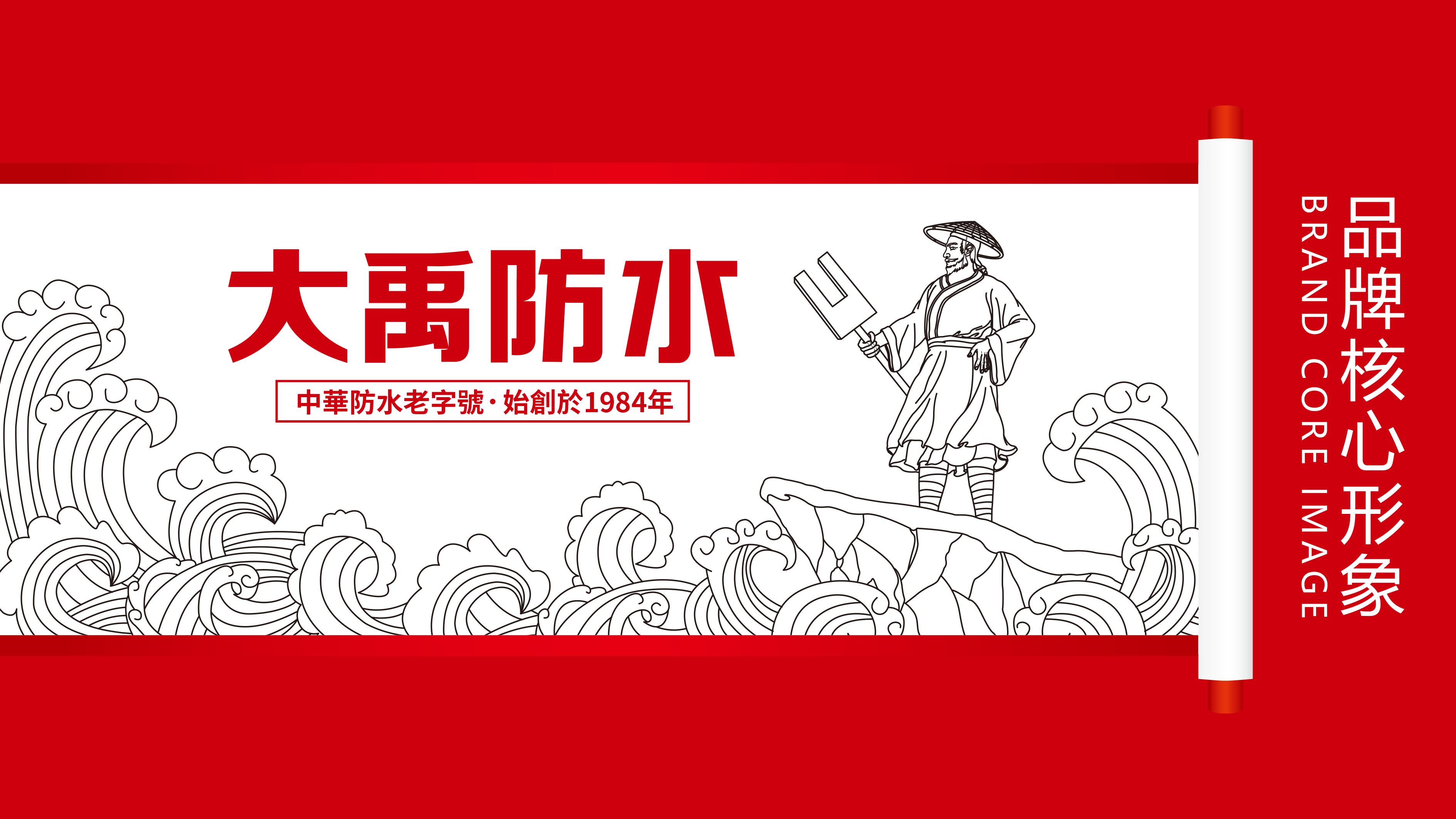 大禹防水材料厂家电话,大禹防水新型防水材料