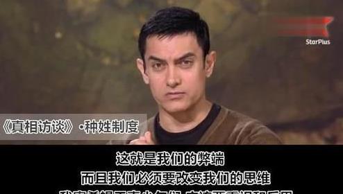 童星出道，血统高贵，揭秘“印度良心”阿米尔汗为何不受国民待见