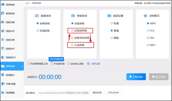 电脑录屏如何不录入人声,电脑录屏怎么不录鼠标声音