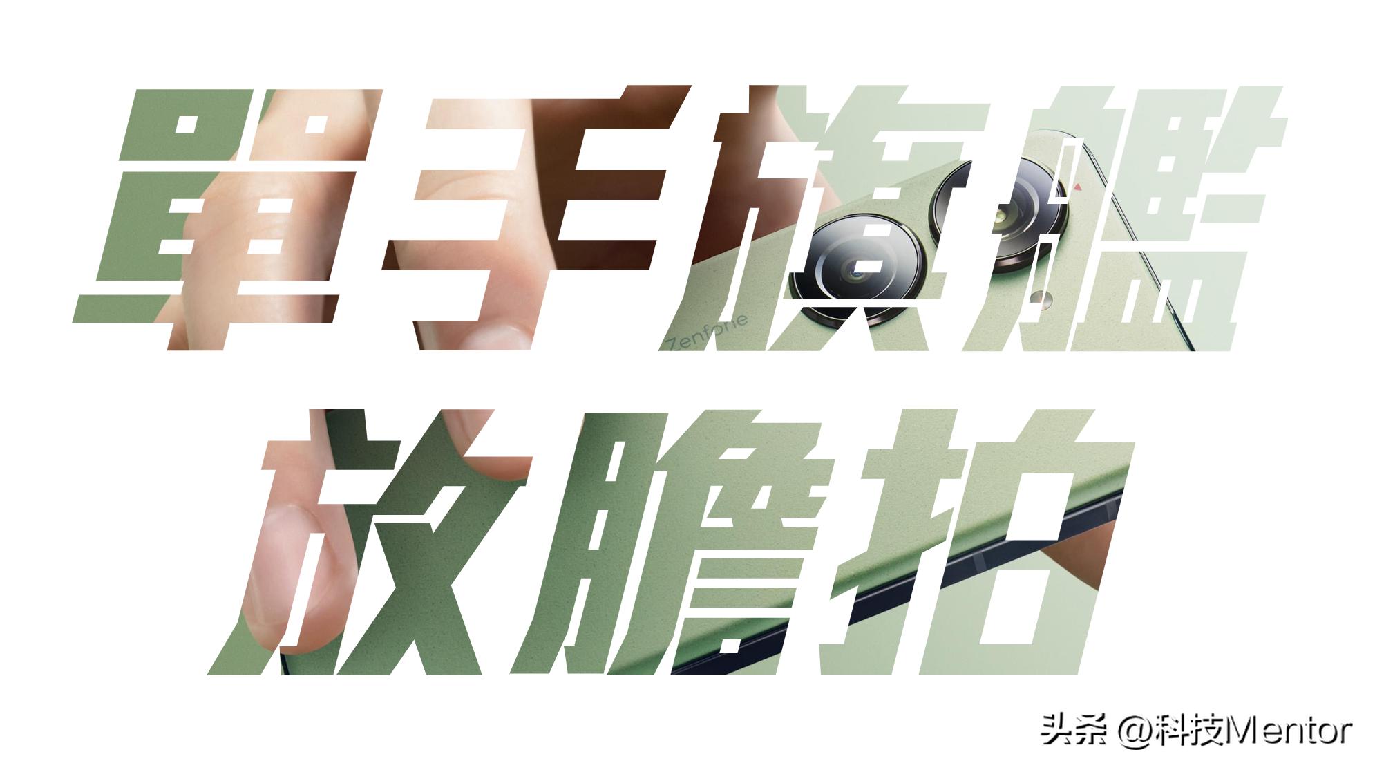 华硕zenfone10发布价格,华硕zenfone10亮点介绍