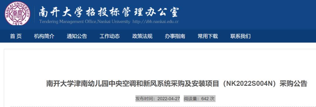 海河教育园区南开幼儿园,津南海河教育园幼儿园