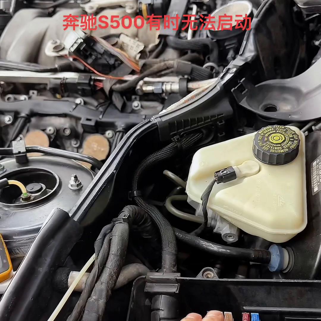 奔驰s500w220无法启动,奔驰gls500启停功能失效