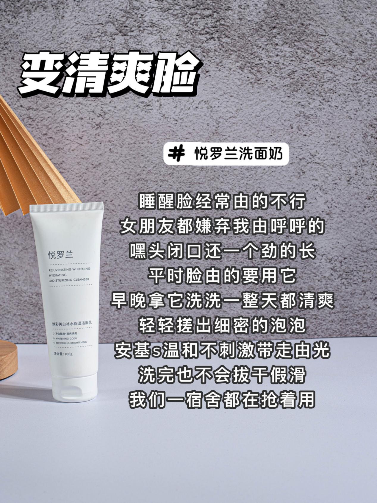 美白洗面奶女士用哪款最好,洗面奶美白淡斑温和洗面奶