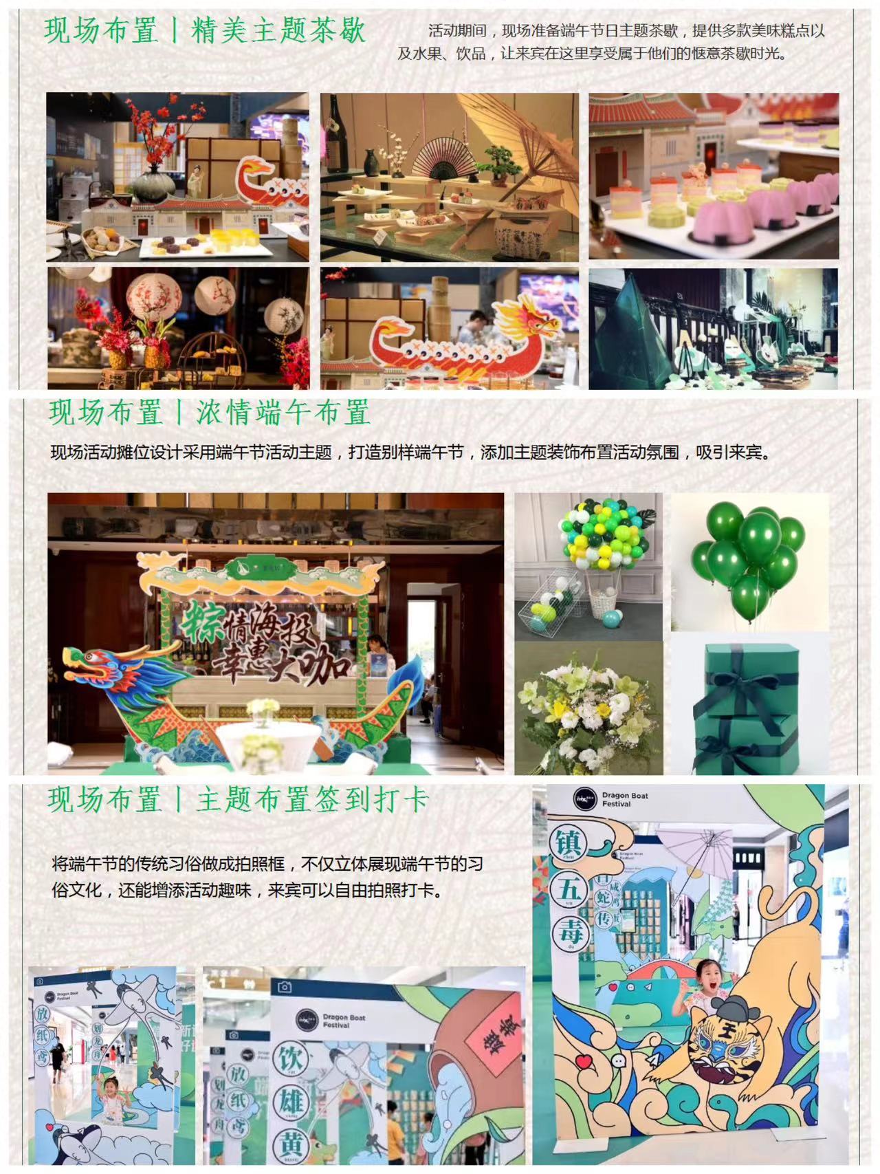 西安端午节团建策划,重庆端午节团建活动方案