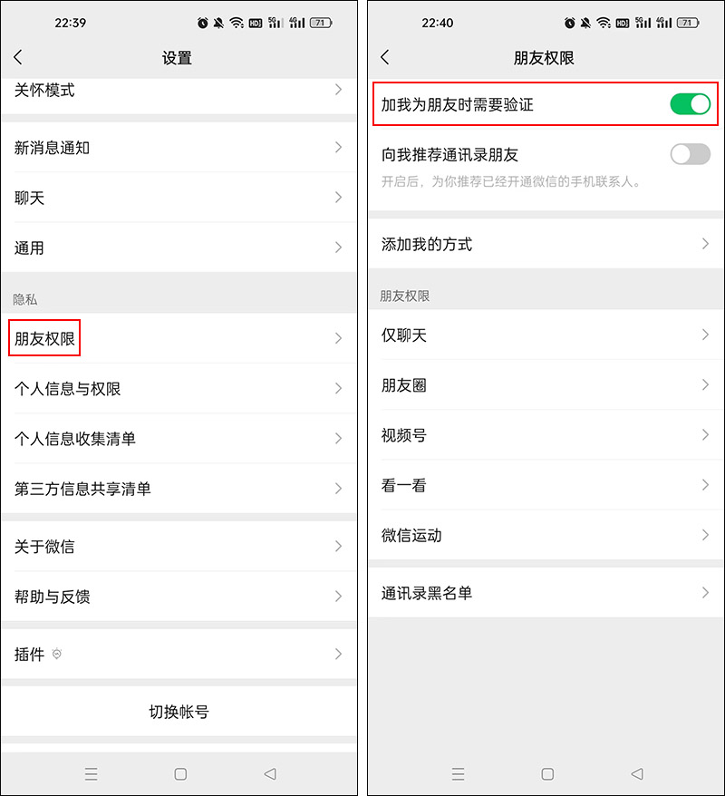 微信最新隐藏功能暴露怎么解除,微信有哪些危险设置必须要关掉