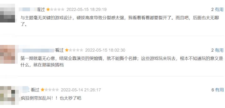 奔跑吧第六季为啥少了一期,奔跑吧6各期嘉宾