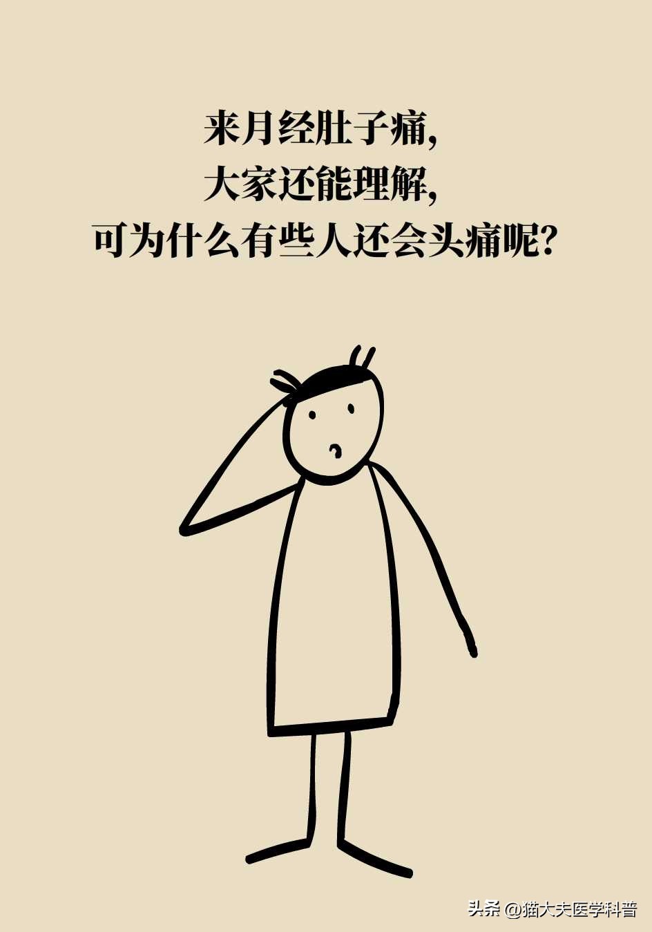 头疼特别厉害快炸了怎么缓解,来大姨妈头疼得快炸了有偏方吗