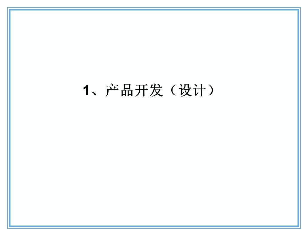 供应商质量管理258页ppt,供应商质量培训ppt