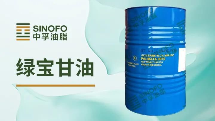 哪个牌子食品甘油最好最安全,食品级甘油目前行情