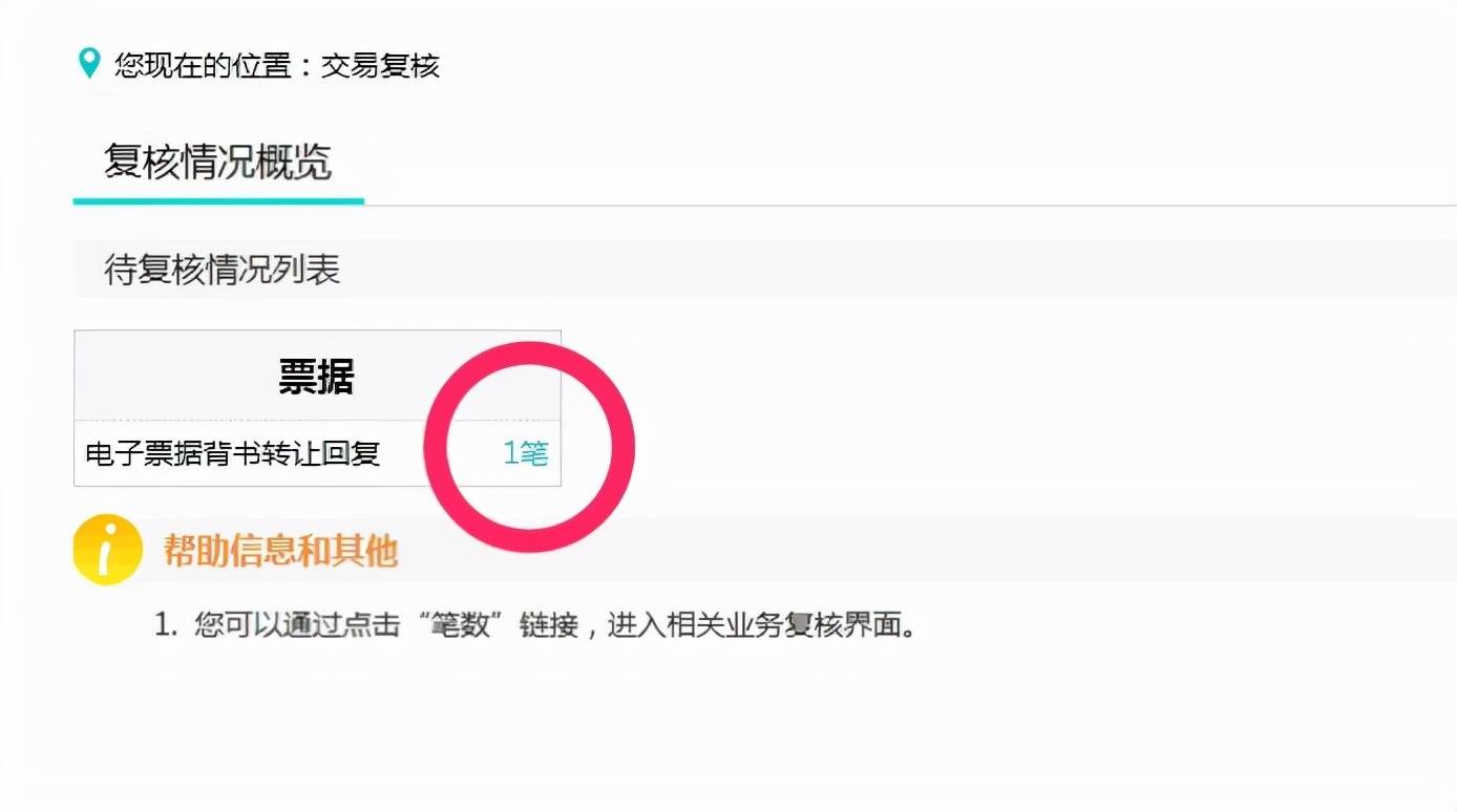 农行电子承兑背书后怎么查询状态,农行电子承兑签收时间限制吗