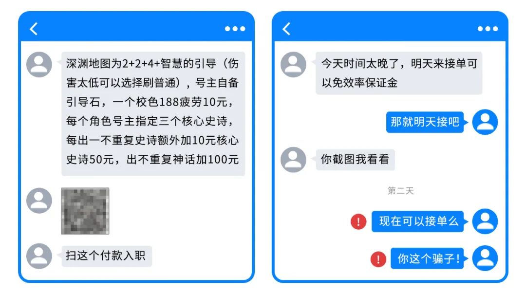 骗号骗子都会使用什么手段,论一个骗子骗号的经过
