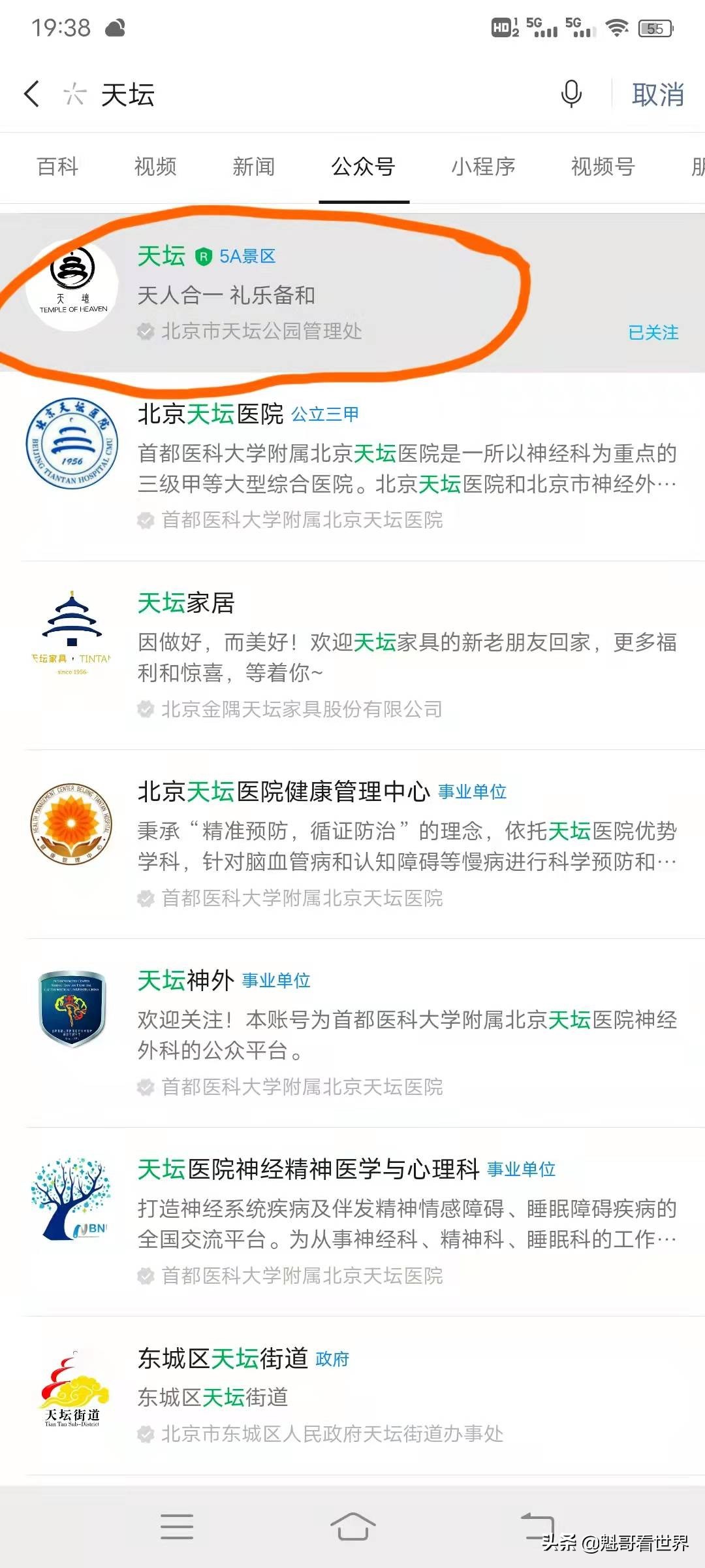 冬日游八达岭,冬日游什刹海