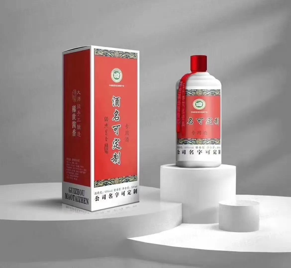 企业招待酒,企业招待酒能销售吗