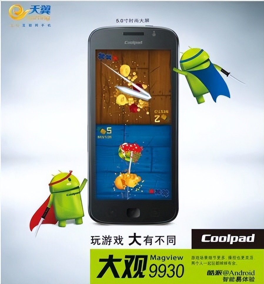 酷派手机的发展历史,酷派手机的辉煌历史