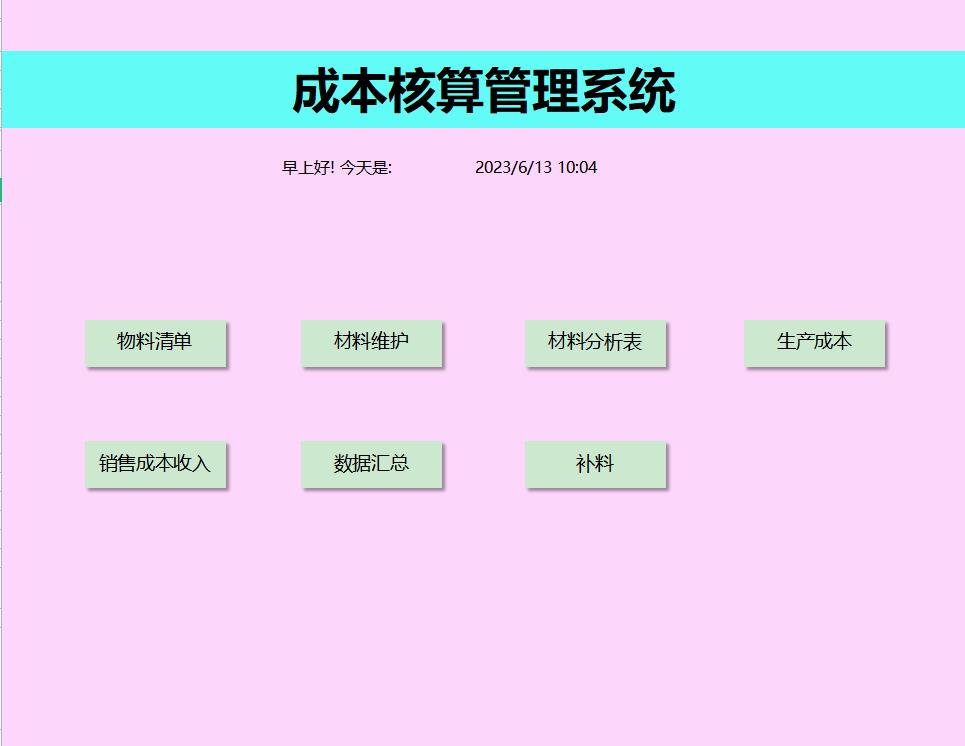 如何制作成本核算表,成本自动核算表