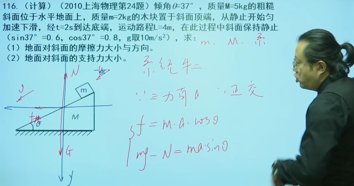 世界杯物理学,物理题目世界杯