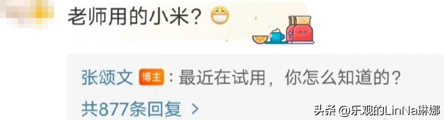 雷军官宣小米代言人,小米ai形象代言人