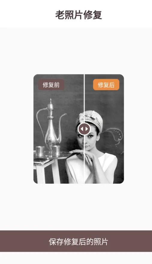 ai老照片修复推荐,老照片修复ai智能复原