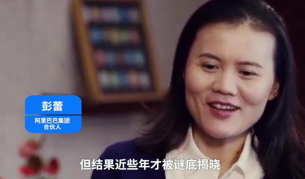 励志彭蕾谈马云被拒绝37次,彭蕾回忆阿里创业初期马云的话