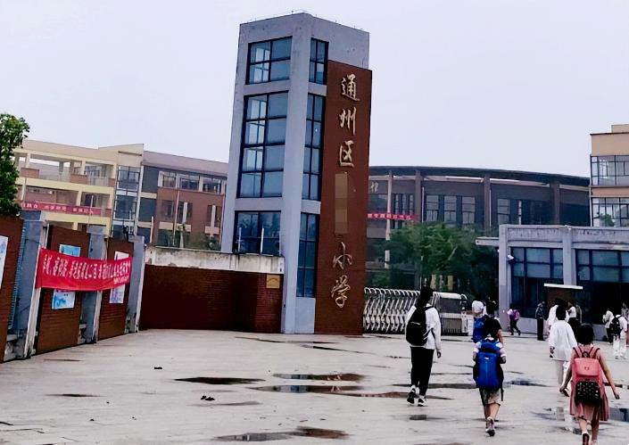 小学修校门要经费一千万,南通回应小学修校门经费达1千万