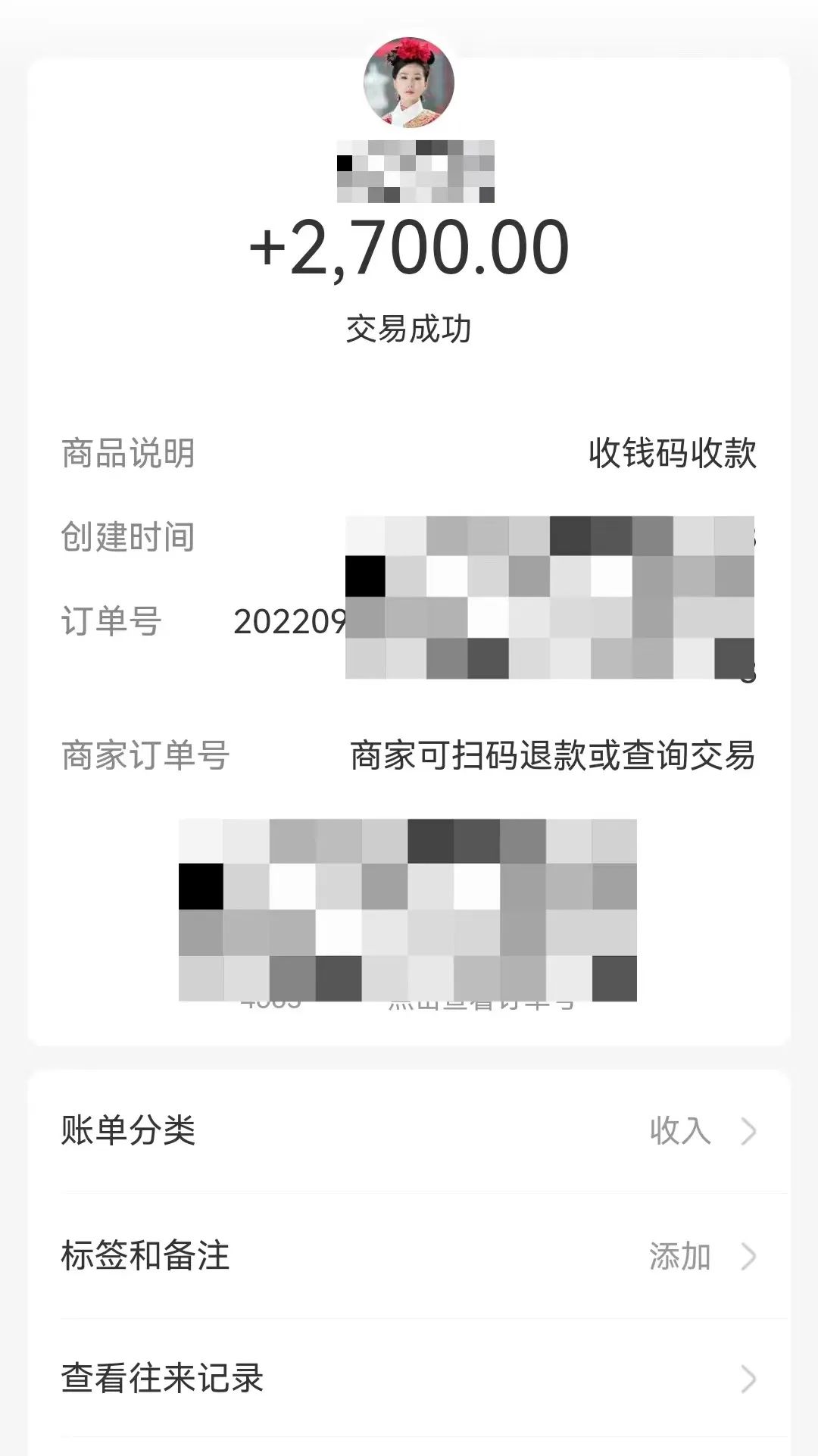 【百日行动】智能手机遗失，微信钱包竟也被盗刷？