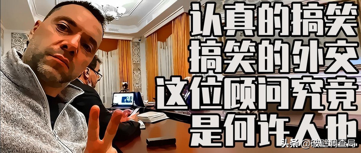 欧洲外交网红的流量密码：嘴比脑子快就行