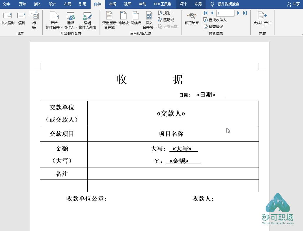 不用插件excel批量生成word文档,使用excel批量生成word内容