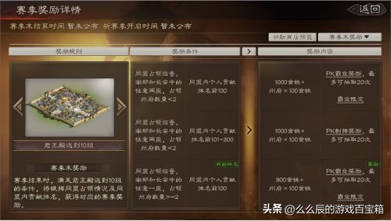 三国志战略版每个赛季的强势阵容,三国志战略版新赛季武将觉醒状态