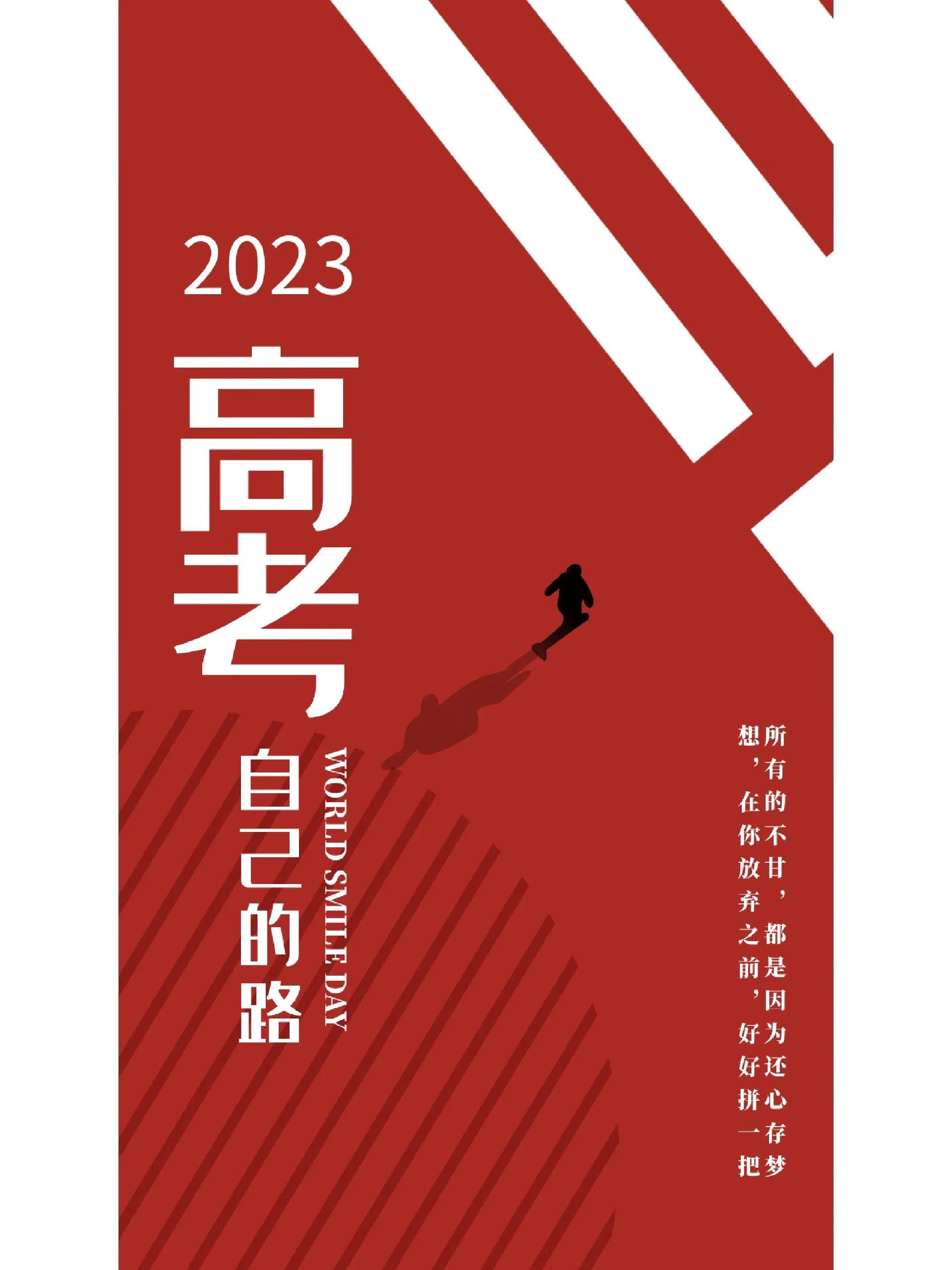 高考发朋友圈励志视频,适合发朋友圈的高考祝福