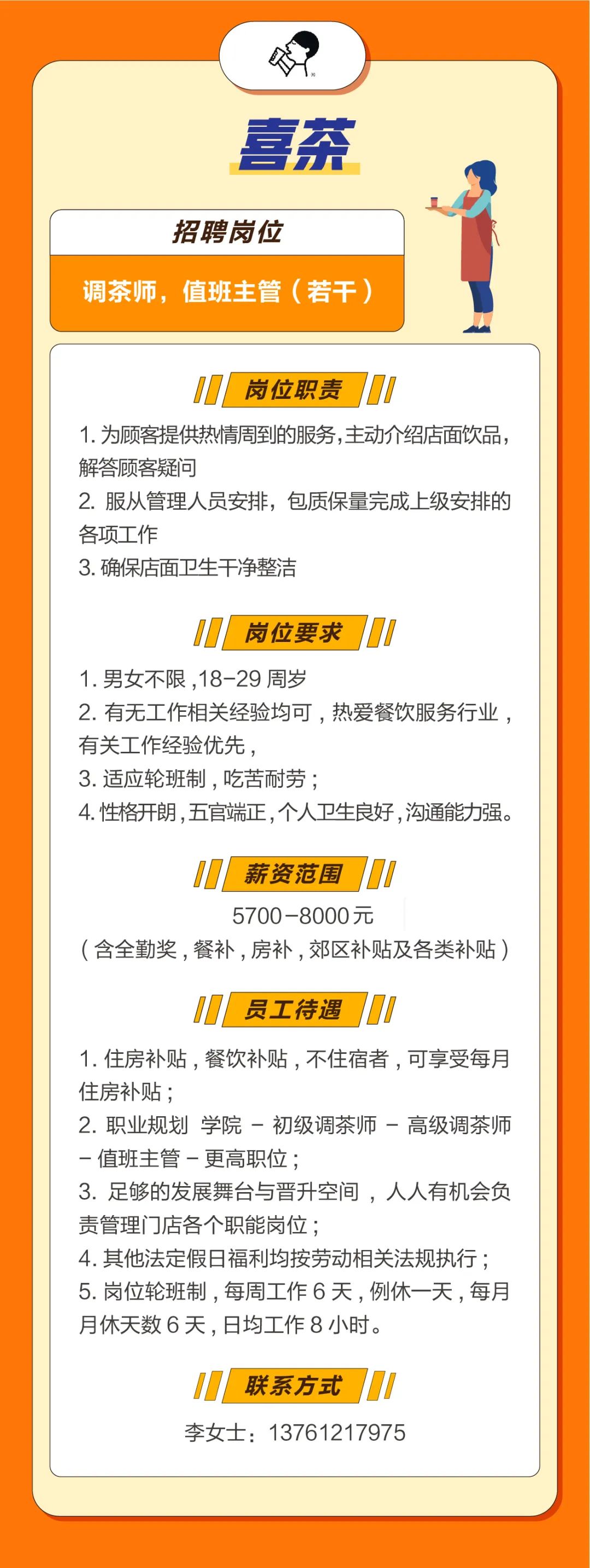 上海度假园区招聘,上海职等你来靠谱吗