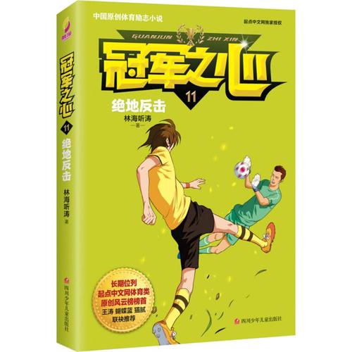 三本热血沸腾的军旅小说推荐,三本看完热血沸腾的玄幻小说