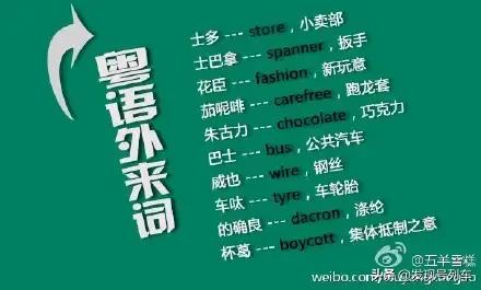 在广东一定要学会说广东话,外省人学到了广东话的精髓