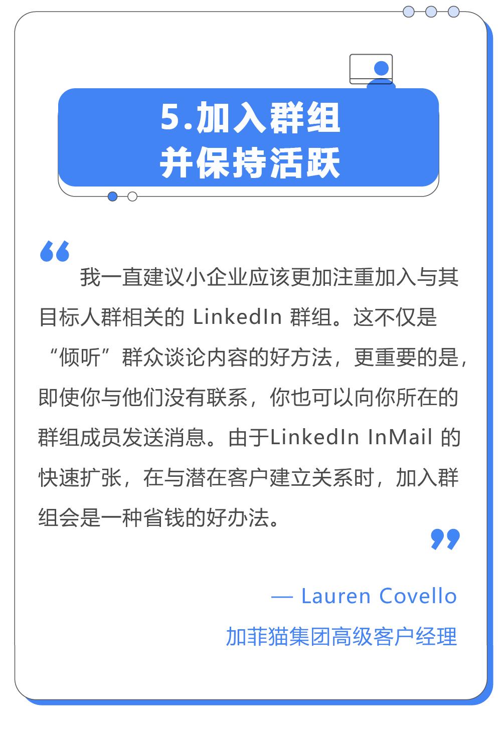 B2B外贸企业如何通过LinkedIn营销高效获客？