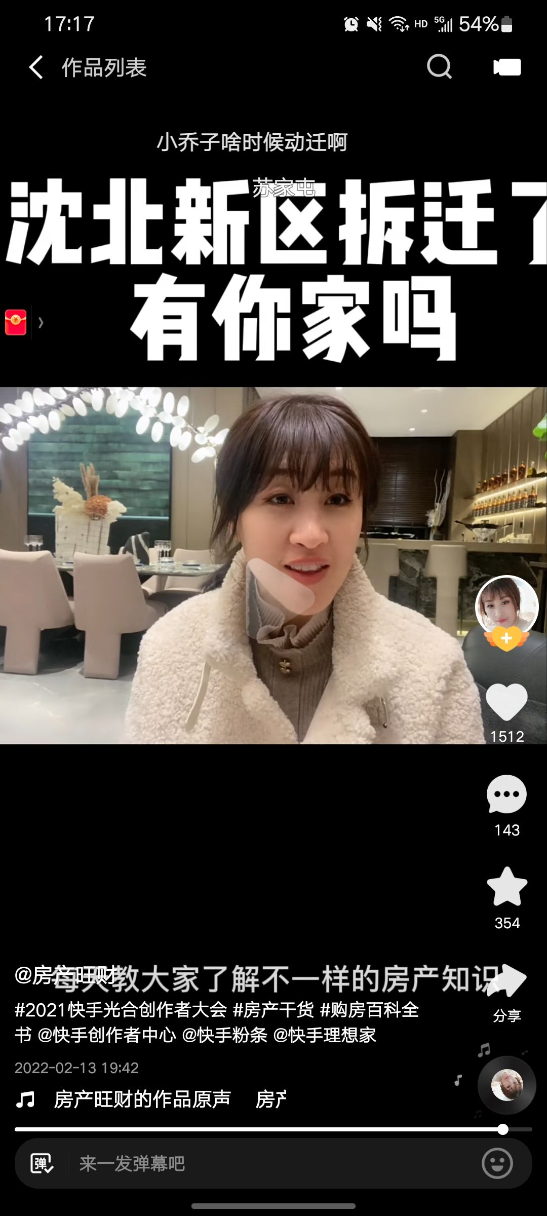 快手房产主播季小雨一年卖出150套房，直播正为房产销售市场“打开格局”