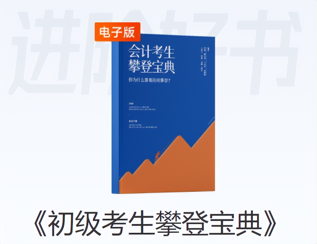 初级会计考试准确时间怎么安排,初级会计职称考试延期应对方案