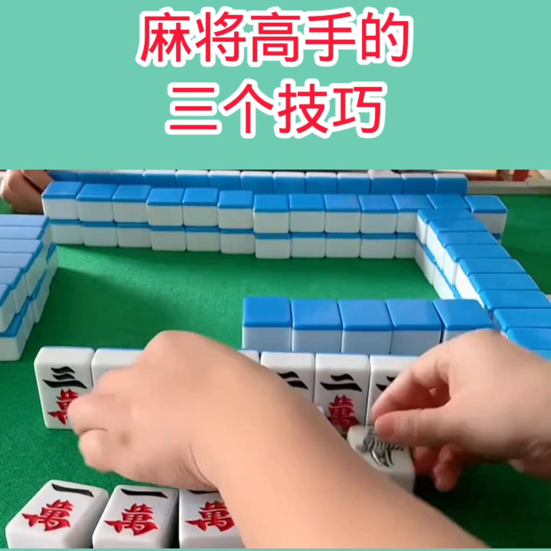 麻将实战技巧电子书免费下载,麻将实战技巧免费阅读