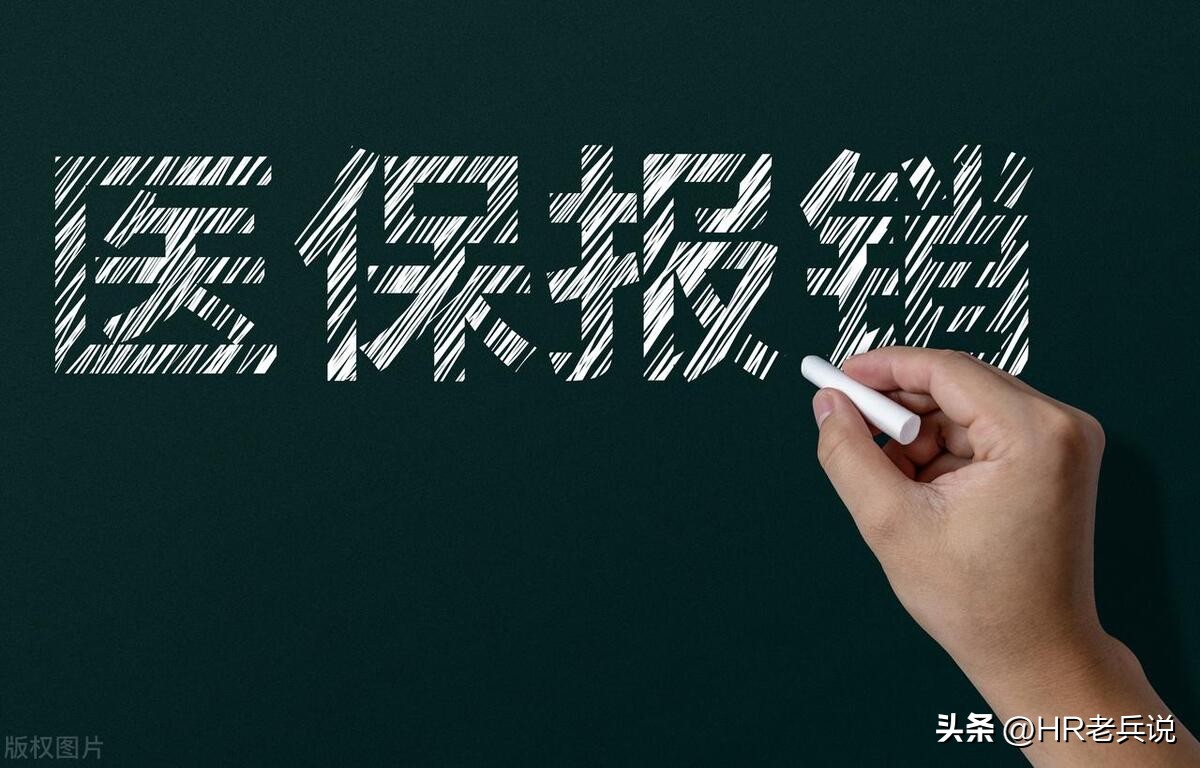 医保报销的方法和技巧,6个小技巧医保多报销