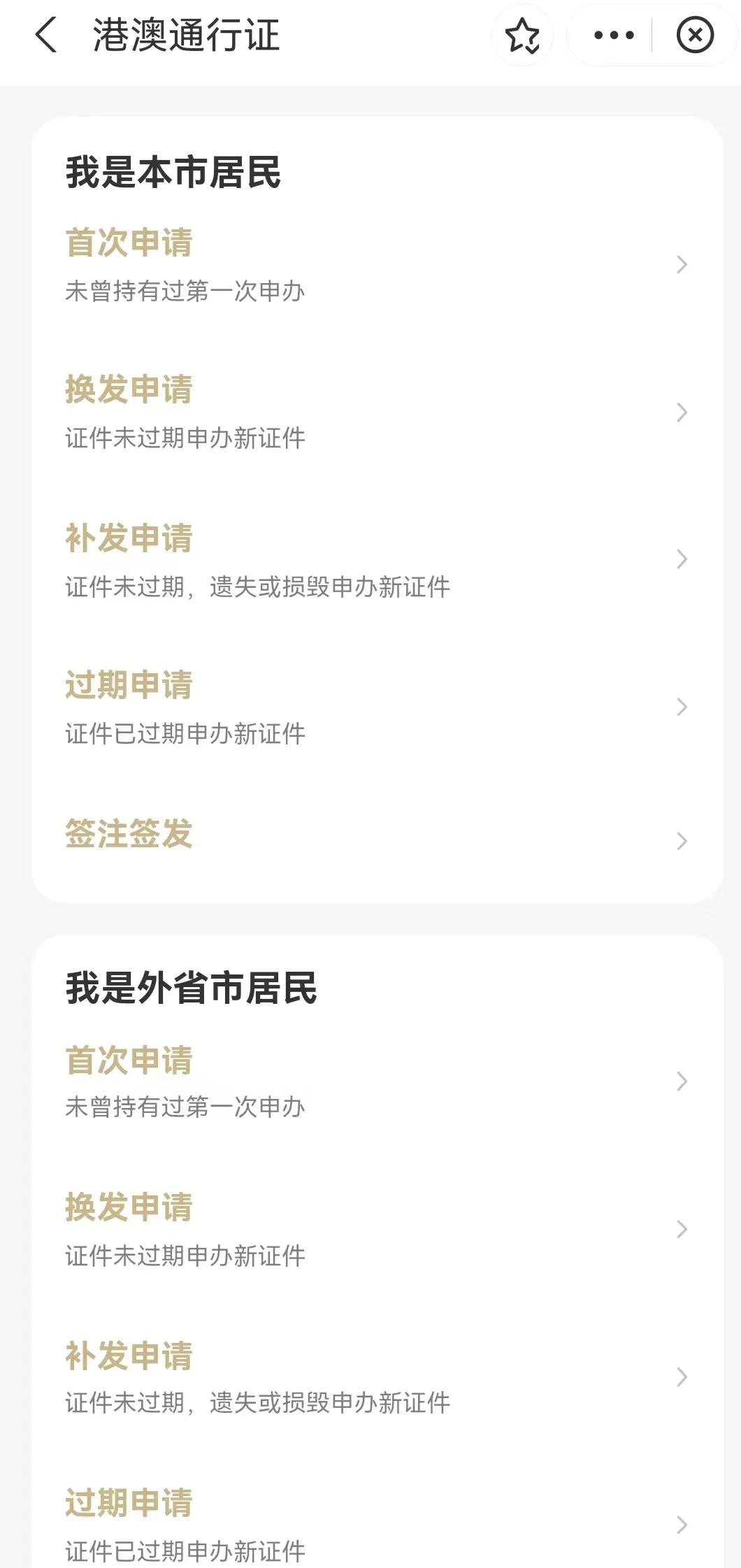 上海港澳通行证与护照同时办理,上海办理港澳通行证要哪些证件