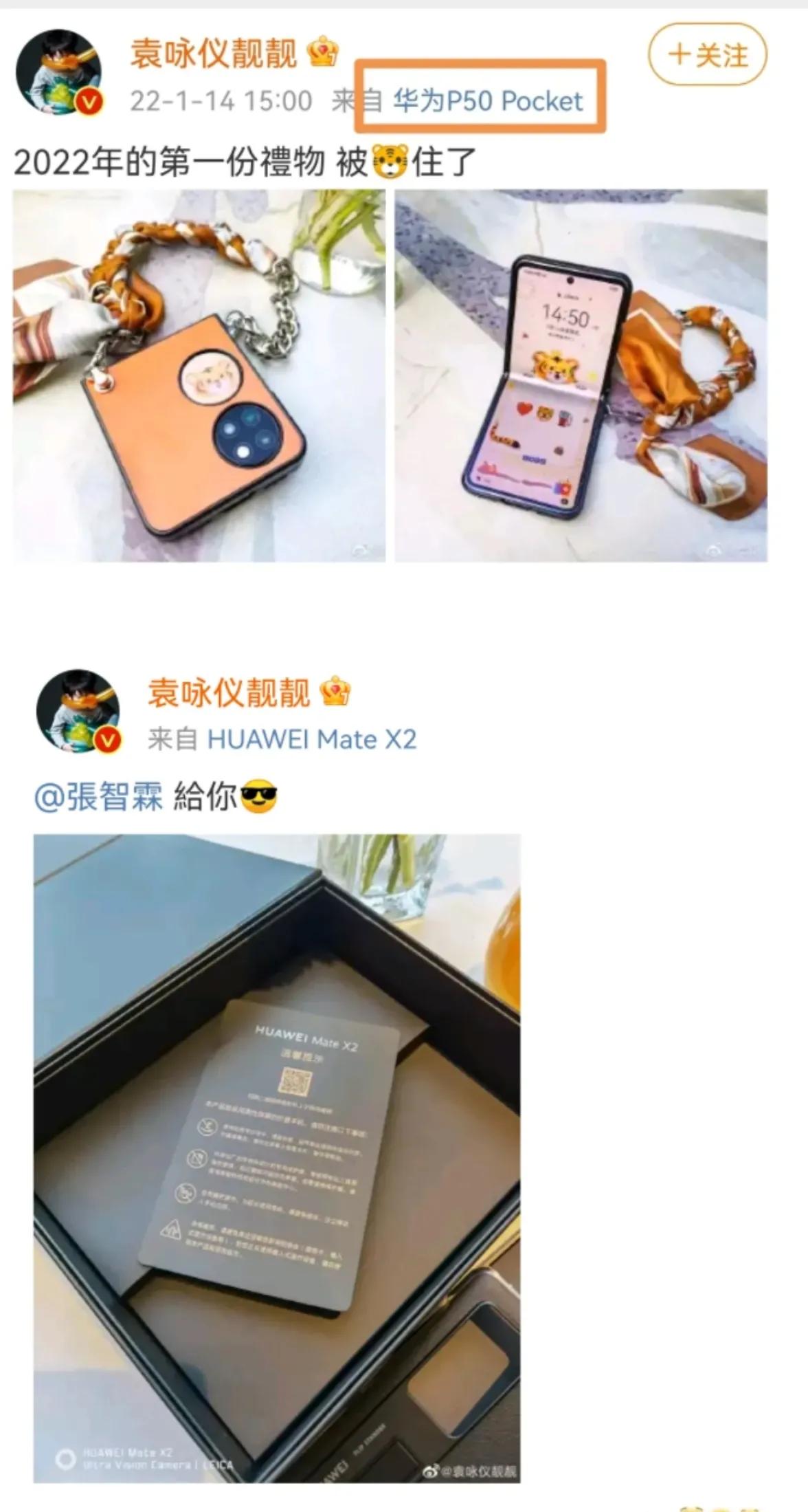 细数港星喜欢代言的品牌，除成龙的网游，还有袁咏仪无偿代言华为