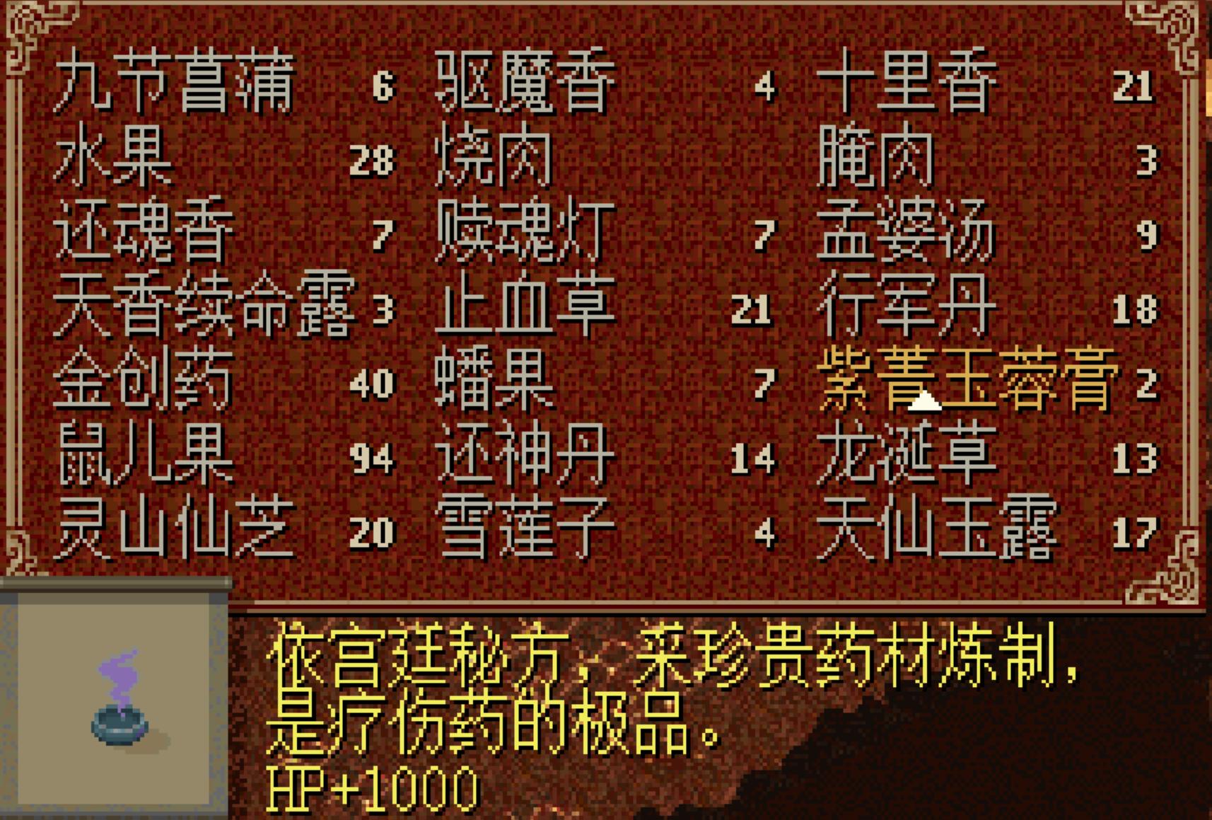 仙剑1灵儿原选,仙剑奇侠传1赵灵儿最强装备