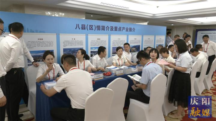 物华天宝“庆”景无限好海纳百川投资正当时——第二十九届兰洽会庆阳市招商引资项目推介会暨签约仪式侧记