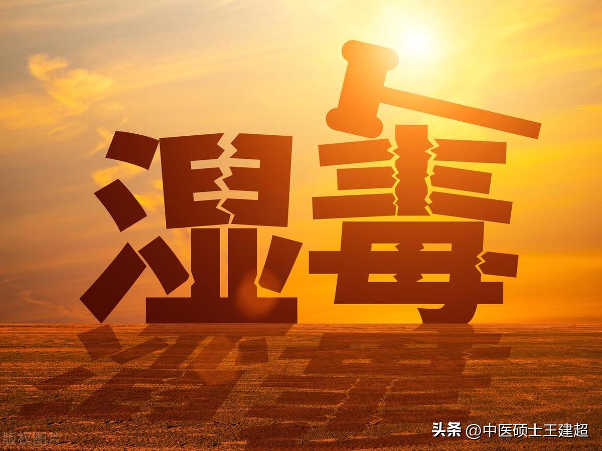 湿热下注到下肢吃什么中成药,湿热下注首先祛脾胃湿热