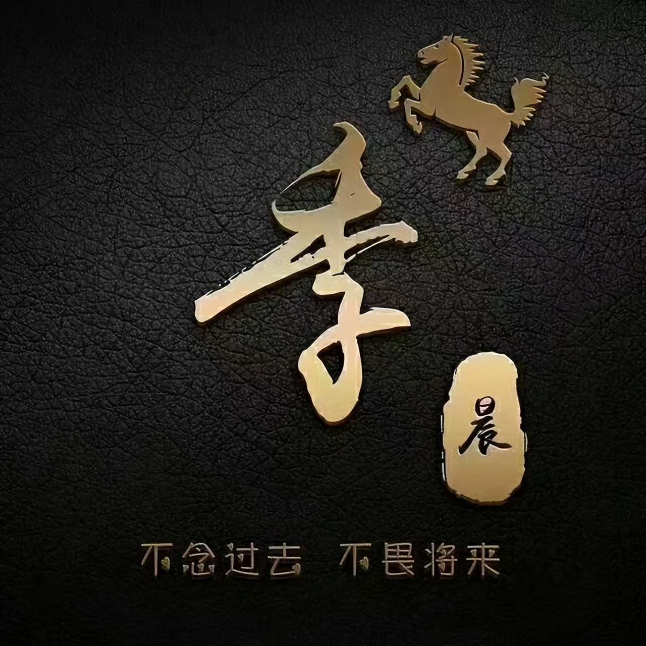 2022年专属邓氏头像姓氏霸气,史姓霸气又励志的微信姓氏头像