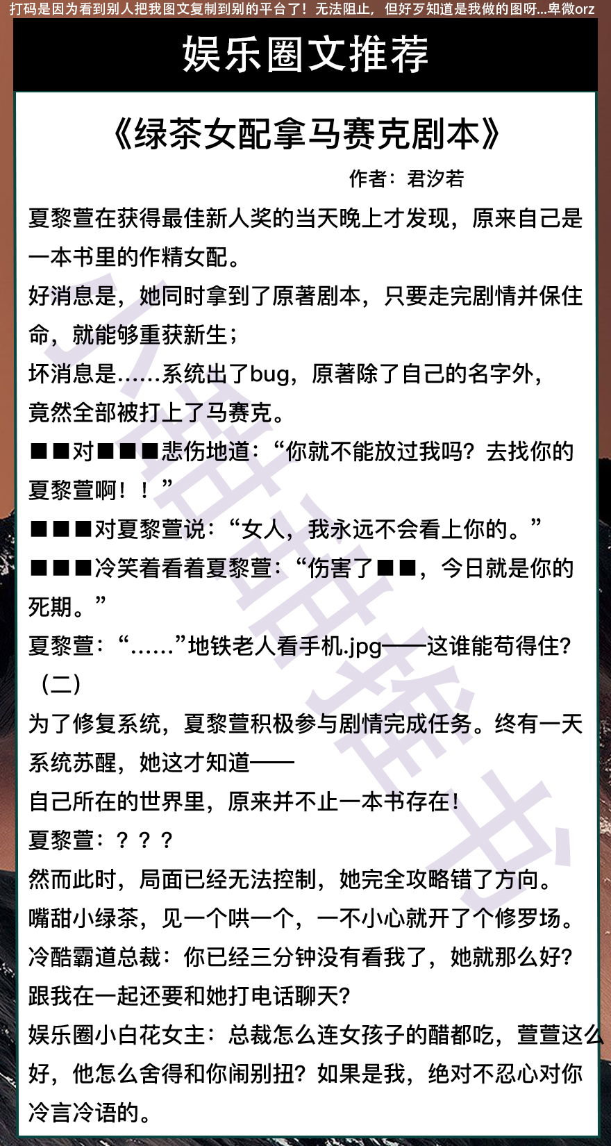 满级大佬靠沙雕爆红娱乐圈小说,娱乐圈文穿书