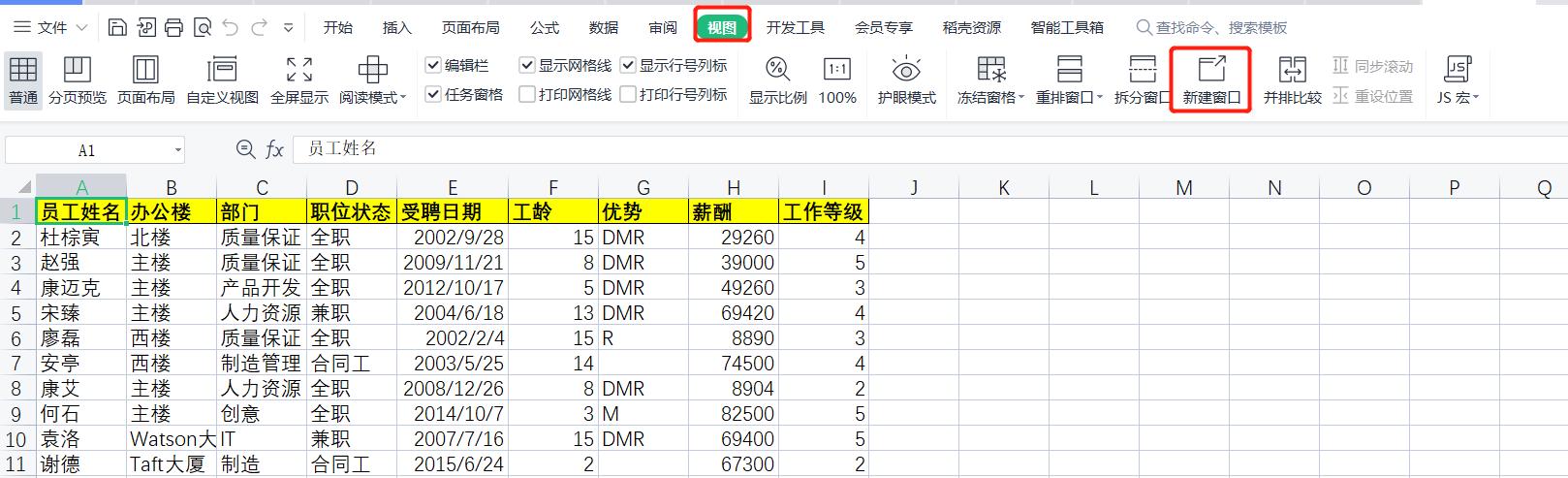 wpsoffice冻结窗口,wps表格怎么冻结窗口