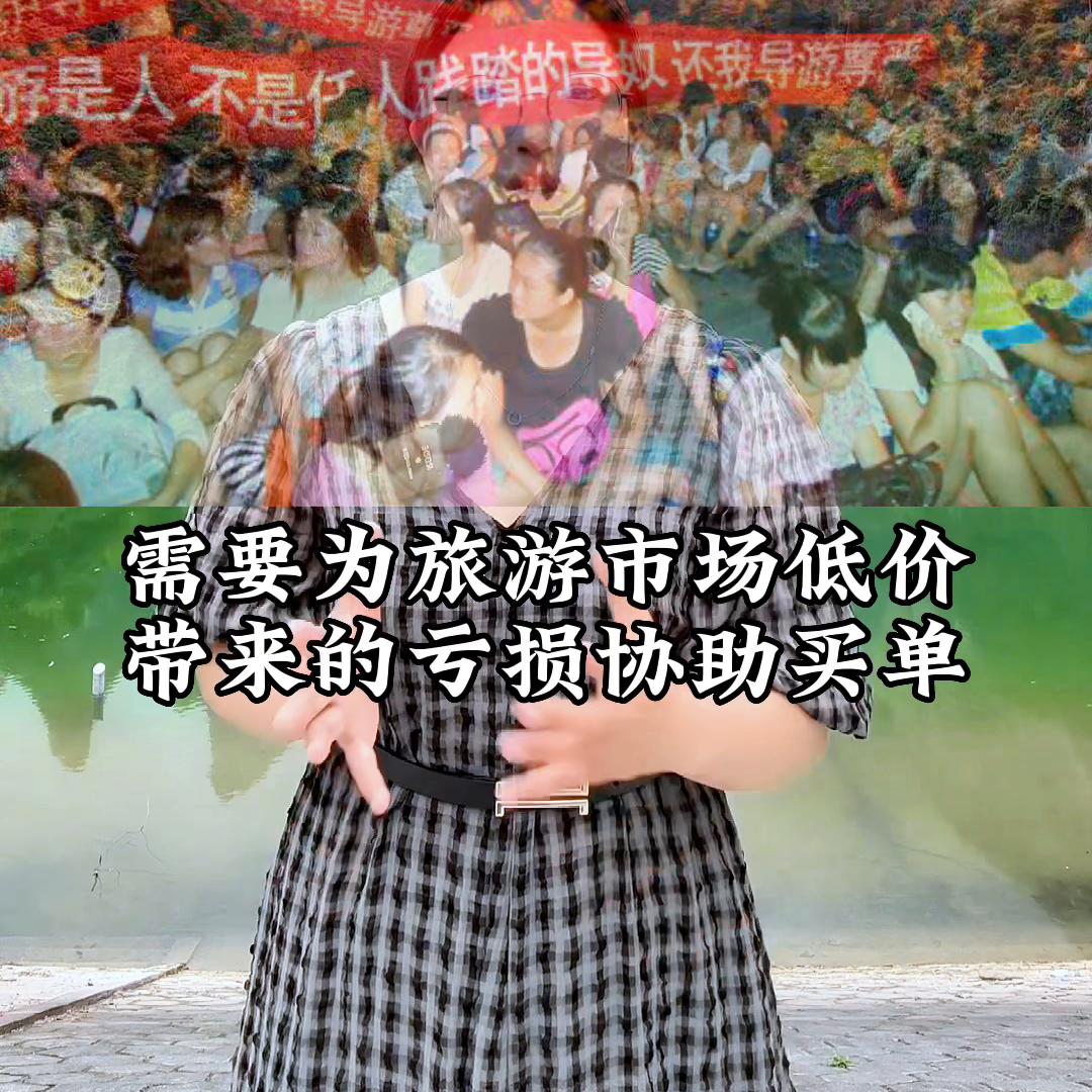 张家界旅游团低价陷阱,张家界老年人低价旅游团